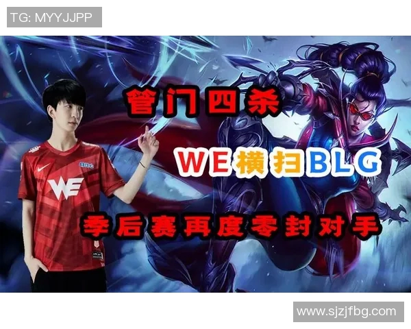 深入分析BLG与WE比赛后的战术复盘与策略探讨 深入分析BLG与WE比赛后的战术复盘与策略探讨