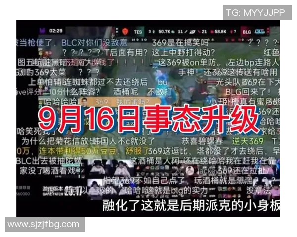 英雄联盟S15赛季战术排行榜揭晓BLG战队荣登第四名引发热议