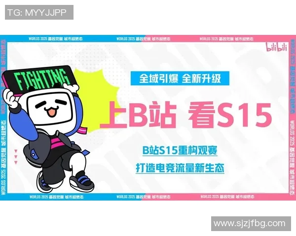 LNG在S15电竞总决赛城市赛中的节奏表现分析与点评